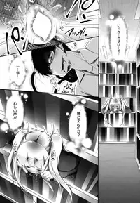 [Yuumyago] Gosenzo-sama to Rendezvous