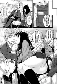 [Akino Sora] Egao o Sakasete Ch. 4 (COMIC X-EROS #40) [Chinese] [闲着没事就个人汉化组]