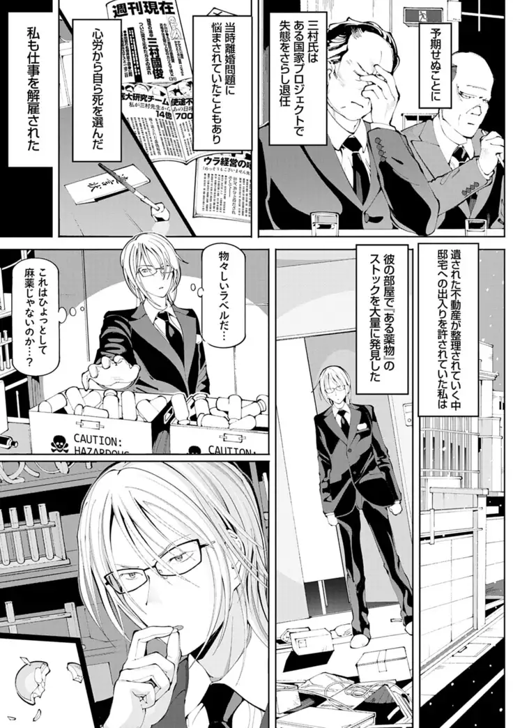 Akuto to Aido no Tsudou Machi