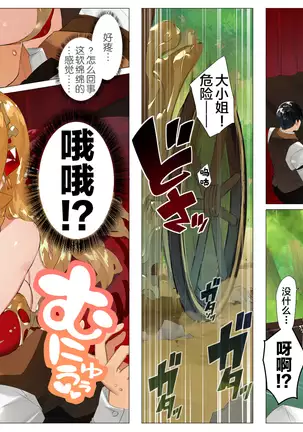 Do M Tensei ! -Otome Game no Sekai ni Mob Tensei Shita Rival Reijou-tachi ga Do S Sugiru !-