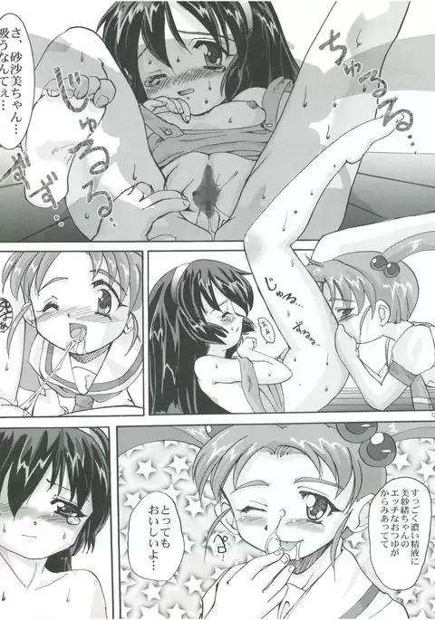 Misao Only 4