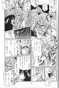 (C47) [RPG Company] Jiyuu Tamashii (Sailor Moon, Ah! My Goddess)