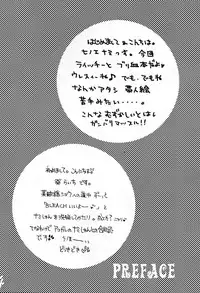 (C62) [73feti, Lychee. (Hinoe Nami, Mizunoto Lychee)] Apollo (Bleach)