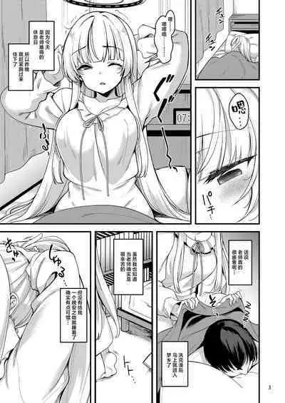 Sensei Issho ni Oyasumi Shimasen ka | 老师 可以和我一起睡觉觉吗