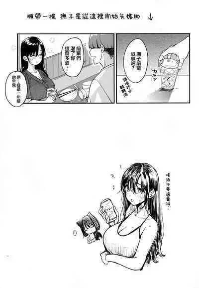 [mojarin] Chotto M de Do-sukebe de + Melonbooks Gentei Shousasshi Character Plot-shuu [Chinese] [篆儀通文書坊漢化]