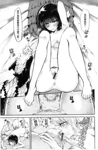 [Aoi Miharu] Watashi dake Mite - Just look at me. | 只看著人家 [Chinese]