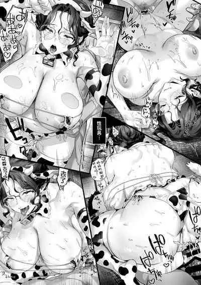 Hiyakeato no Musume to Fuufu ni natta Sono Yoru, Gibo mo Ukkari Haramasete shimau Natsu | 和带有晒痕的少女成为夫妇的那一晚,由于一念之差让岳母怀孕的夏天