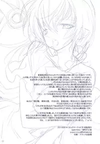 (C78) [super:nova (Yukimachi Tounosuke)] Na Mo Naki Tori - The bird without name in forest of grief. (Touhou Project) [English] [CGRascal]