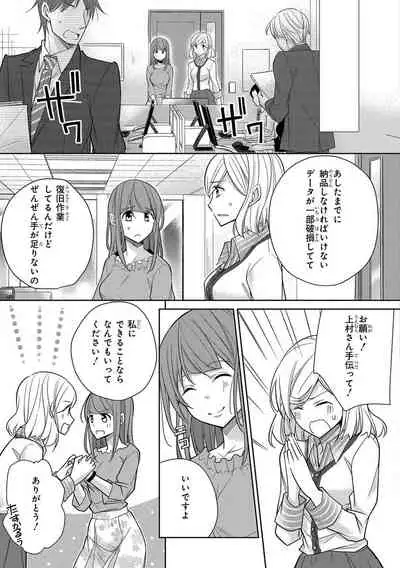 60分強制SEX休憩~法律で上司とHするのもお仕事です~【完全版】