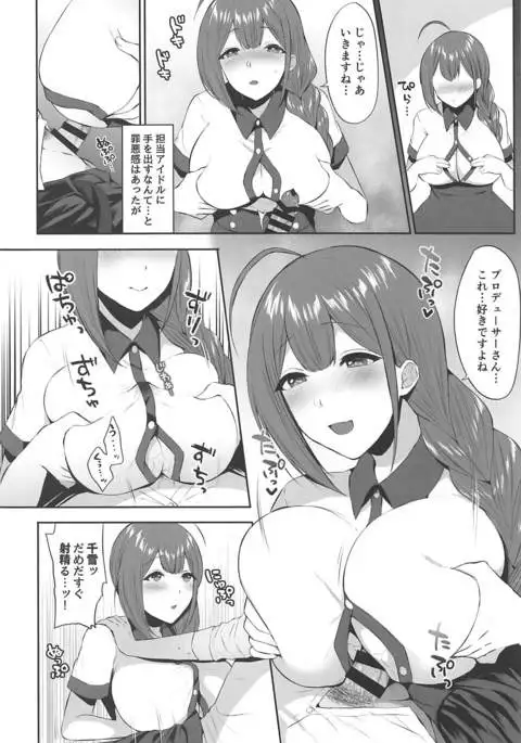 ごっこ戯びのウエディング