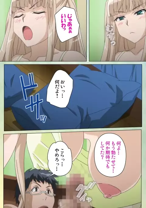 Furueru Kuchibiru fuzzy lips1 Complete Ban