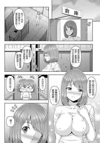 [Amano Kotone] Zetsurin-sugiru Sex Therapy ~Nando Itte mo Gaman Dekinai!~ | ～快感破表的性愛治療診所~不管高潮幾次我都不夠！~ [Chinese]