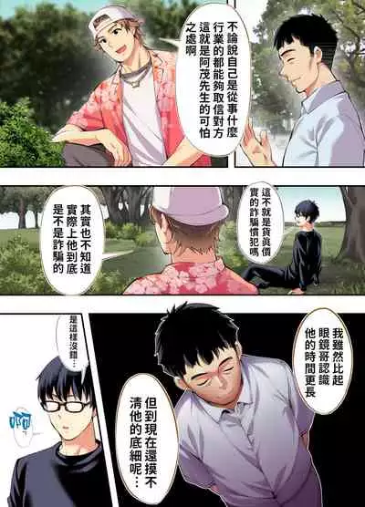 Panpan Travelers Hiroshima Shuudan Rape Ryokou Hen | 吃飯兼炒飯TRAVELERS~廣島集團強●旅行