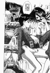 [Anthology] Rinkan & Rankou Excellent | 輪姦&乱交 精選集 [Chinese]