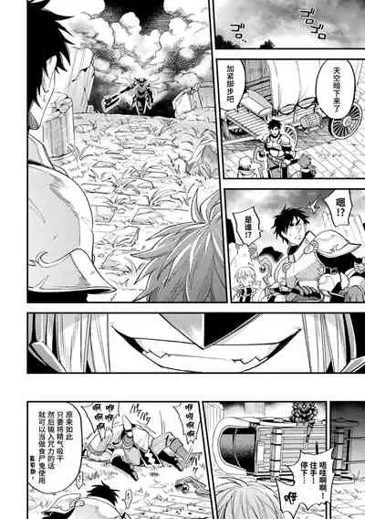 [Daisuke] Evil Armor -Inju no Magai- [Chinese] [逃亡者×真不可视汉化组]