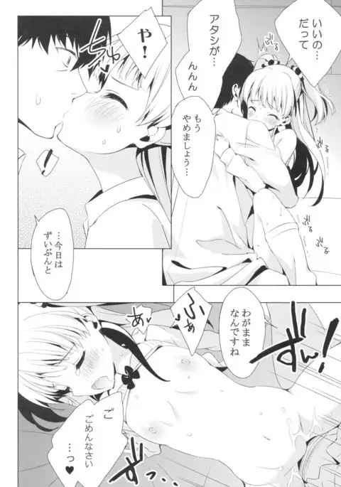 Taiyou o Tsukandeshimatta - Hair Like a Wheatfield I'd Run Through