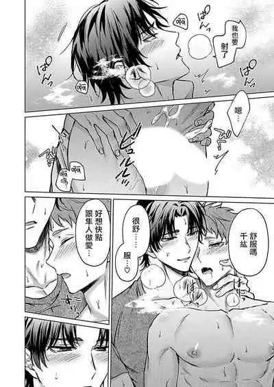 [Yaezaki Rai] Junboku Kyuuji ga Otoko o Shittara. | 纯朴棒球男孩尝到男人滋味以后 Ch. 1-4 [Chinese] [冒险者公会]