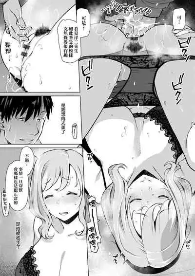 [Ryuuta] Seiyoku ~Sei ni Oboreru Onna-tachi~ | 征欲～沉溺性愛的諸多女性～ [Chinese] [Digital]