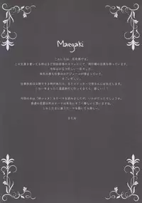 (C93) [TwinBox (Hanahanamaki, Sousouman)] Zenbu Illustrious ni Oshiete (Azur Lane)