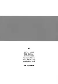 (C92) [Slime Kikaku (Kuriyuzu Kuryuu)] Akatsuki no Oyome-san Challenge (Kantai Collection -KanColle-) [Chinese] [脸肿汉化组]