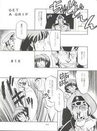 [T2 Unit (Franken N)] Per favore, Yamamoto! (The Irresponsible Captain Tylor)