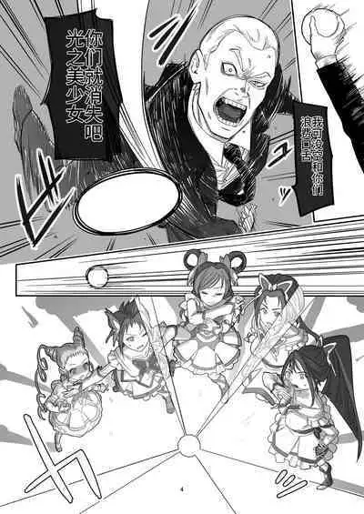 [Setouchi Mao no Yamiichi (Setouchi Mao)] Precure Sunset (Yes! Precure 5) [Chinese] [不咕鸟汉化组] [Digital]