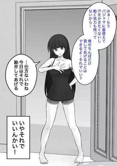 A Parallel World With a 1:39 Male to Female Ratio Is Unexpectedly Normal