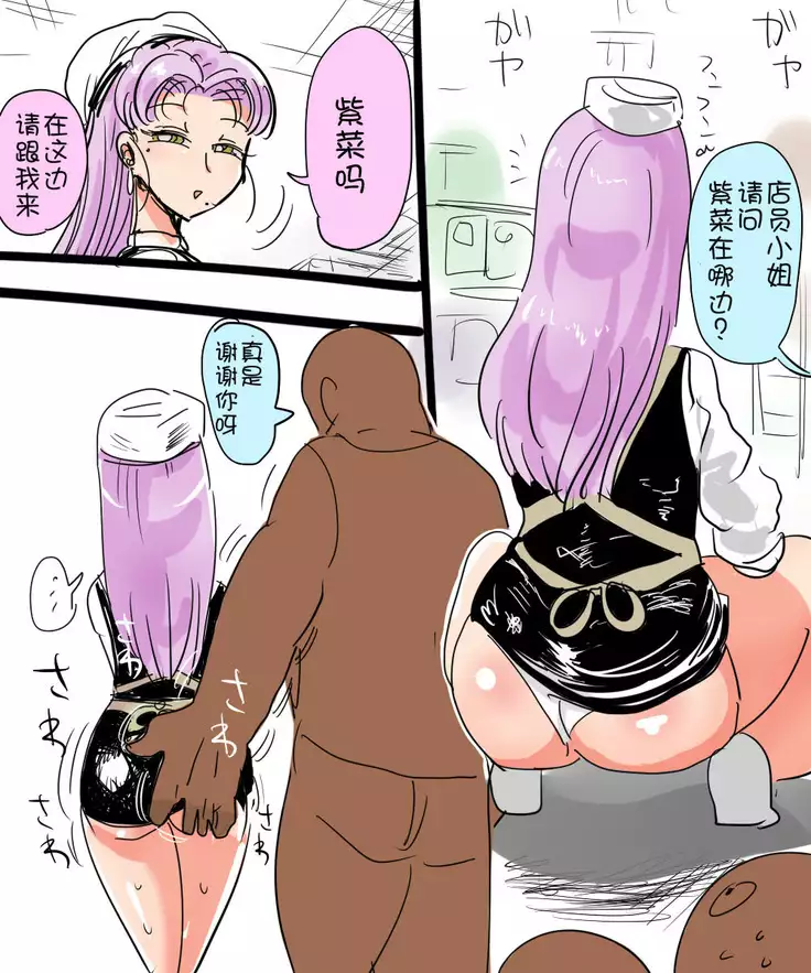 Nandemo Chousa Shoujo huru kara (chinese)