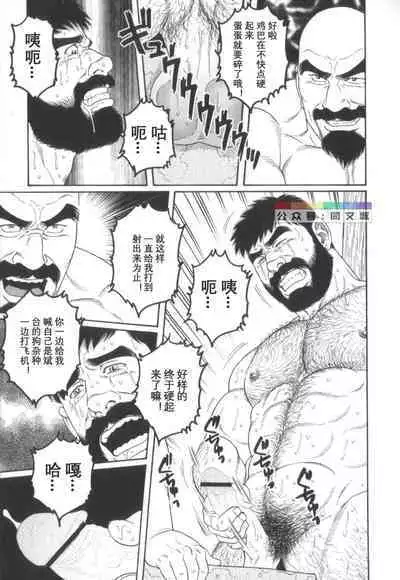 Gedou no Ie Chuukan