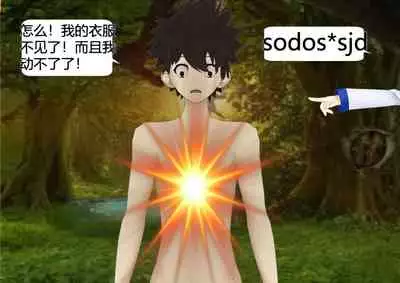 The Skinsuit Empire Part 2 (人皮帝国系列-第二回)—— Threesome in the forest(森林里的三人组)