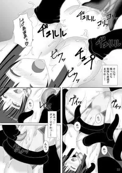 Taima Senkiden Roku