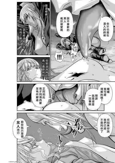 [Tetsu MOMOTA] Chijou Hyakkai R18 Ch66-70 [Chinese] 地上100層 [牛頭人酋長之魂漢化]