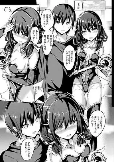 Mahō shōjo māterurea