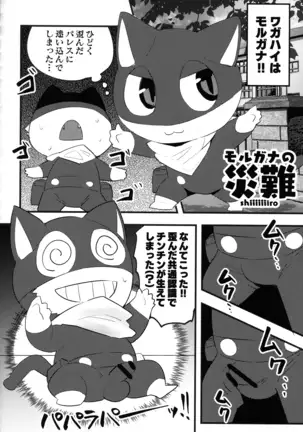 Do You Like Morgana.