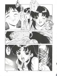 [Kudoki Dancer (谷武士)] Kudoki Dancer (Neon Genesis Evangelion, Street Fighter)