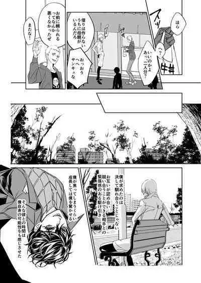 Sangakki ni Pego-kun ga Onnanoko ni Natteita Ken