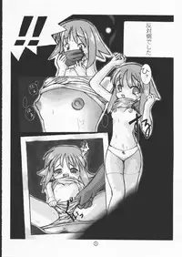 (C58) [Nekoya Kaigetsudou (various)] FLAT