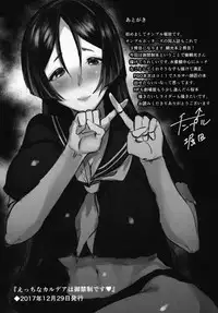 [Chimple Hotters (Chimple Hotter)] Ecchi na Chaldea wa Gokinsei desu (Fate/Grand Order) [Digital]