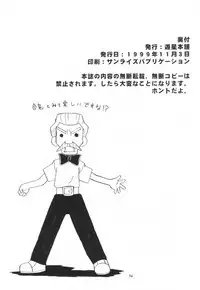 MEDAROT! Chie to Yuuki to Mou Hitotsu