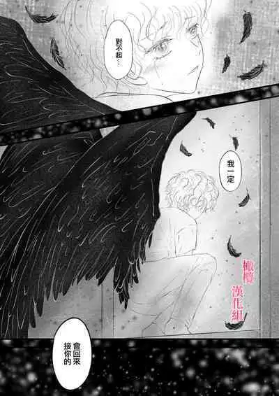 syounen kyuuketuki wo hiro xtu ta ningen no nee tyan no hanasi|人类大姐姐捡到少年吸血鬼的故事