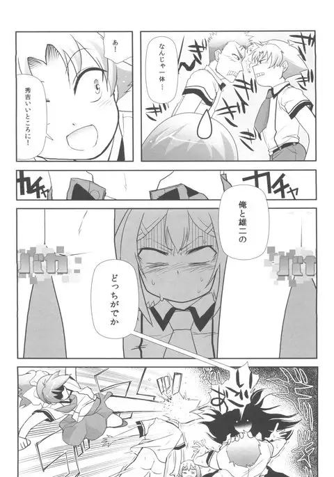 Subete ga F ni naru.