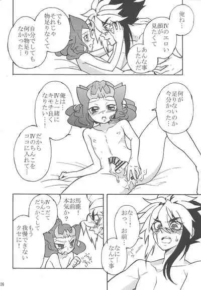 Yoru wa Himitsu