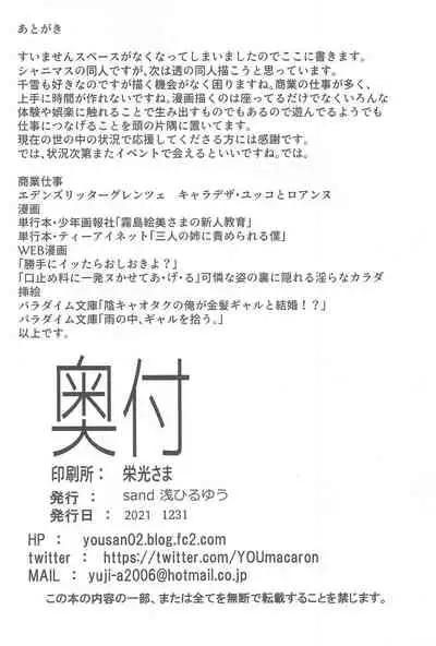 (C99) [sand (Asahiru Yuu)] BUNNY‧BUNNY (THE iDOLM@STER: Shiny Colors)