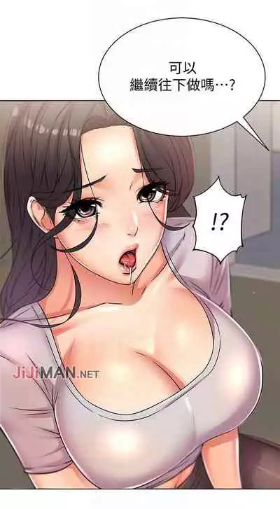 【周三连载】超市的漂亮姐姐（作者：北鼻&逃兵） 第1~56话