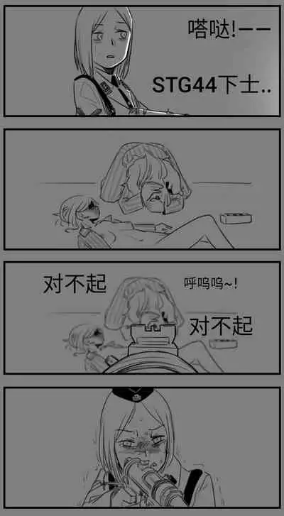 [HUQU] Negev x Kar98k（中国语）