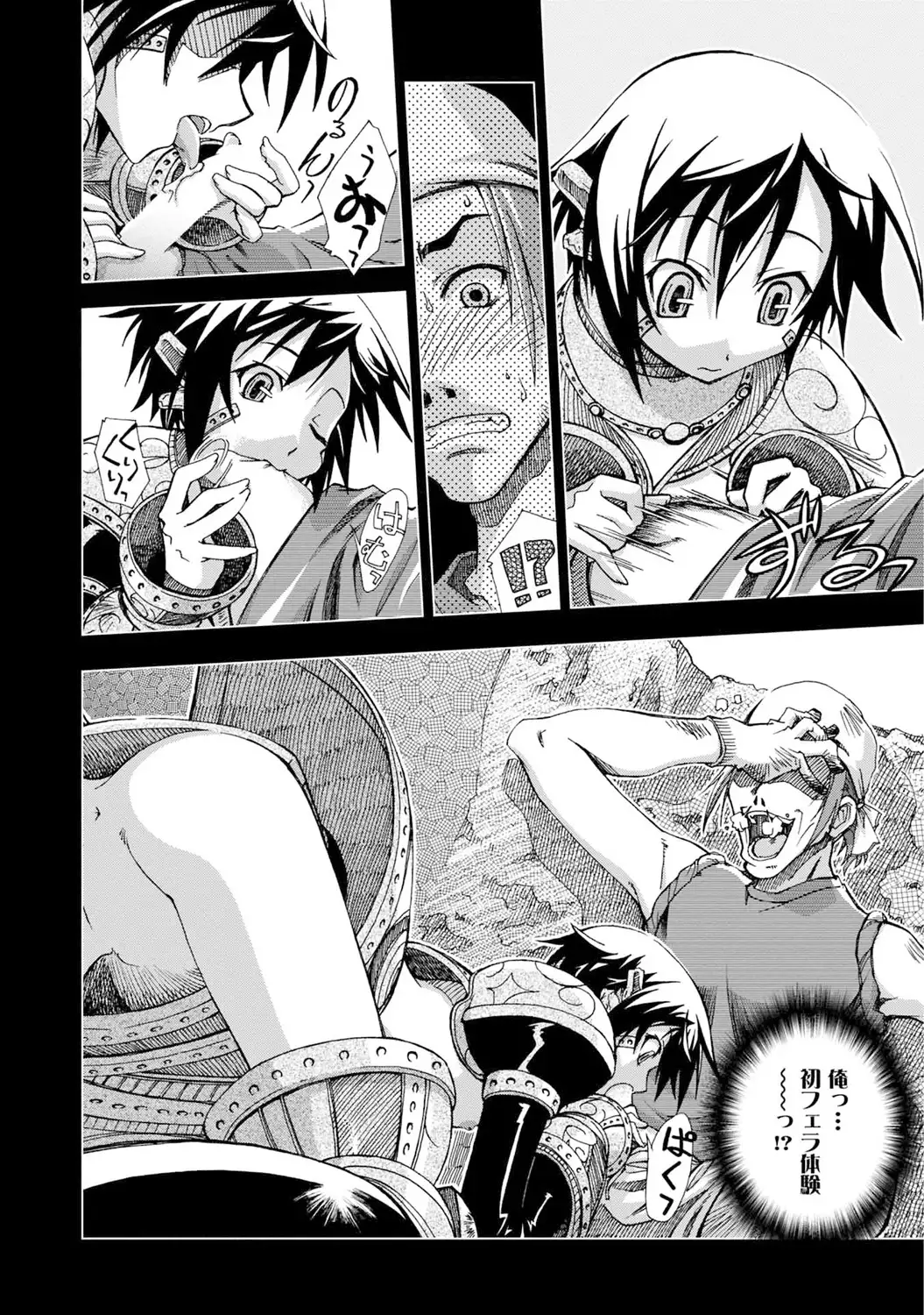 いわくつき! 都恋荘 DL