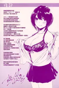 [Akagi Asahito] Icha Bitch [Chinese] [篆儀通文書坊&绅士仓库漢化]