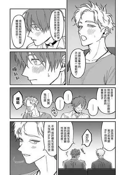 [Nagisa Eiji] Kabukichou Bad Trip 2 | 歌舞伎町 Bad Trip 2 Ch. 4-5+BL Award 访谈1-2+周年特典 [Chinese] [Digital]