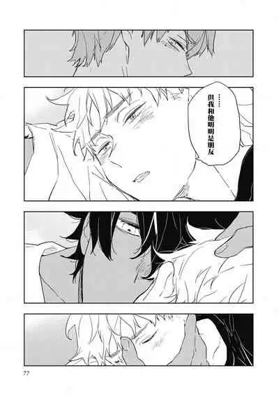 Kimi to Oishii Ai no Kotonoha | 与你一起享用的美味情话