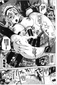 [Kojima Saya] Junjou Bitch Harem - Innocent Bitch Harem | 純情痴女後宮佳麗 [Chinese]